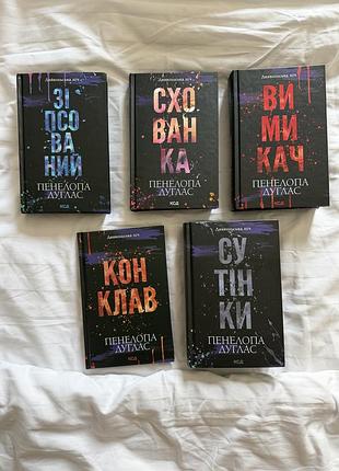Книги диявольська ніч