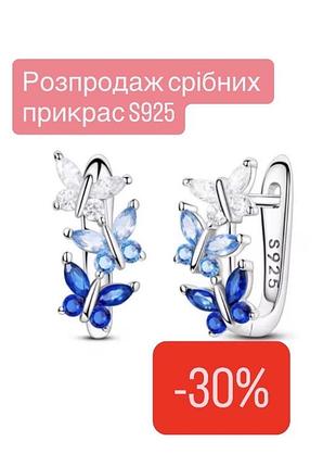 Сережки жіночі дівчачі срібні s925 метелики сині нові