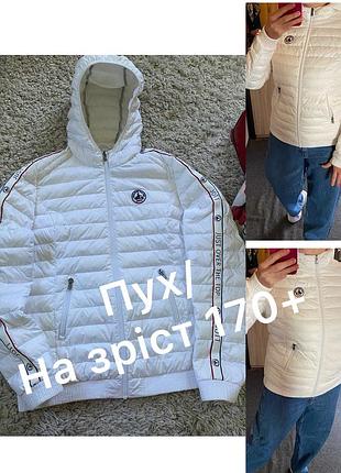 Жіноча біла  стьобана куртка з капюшоном від  jott (just over the top)з фірмовими лампасами на рукавах,l-xl
