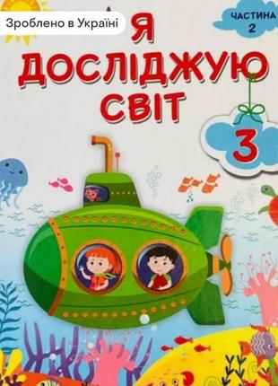 Учебник ядс из класс жарковатая 2 часть