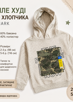 Теплое худи для мальчика primark