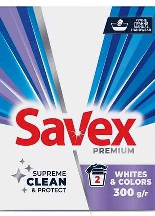 Стиральный порошок 300г ручная стирка whitescolors handwash premium тм savex