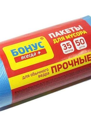 Пакети для смiття 50шт сині 35л тм бонус