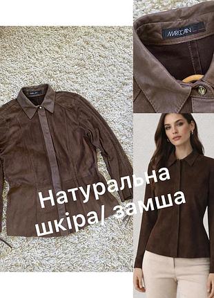 Стильна шоколадна/коричнева шкіряна сорочка/жакет від marc cain,p.s-m