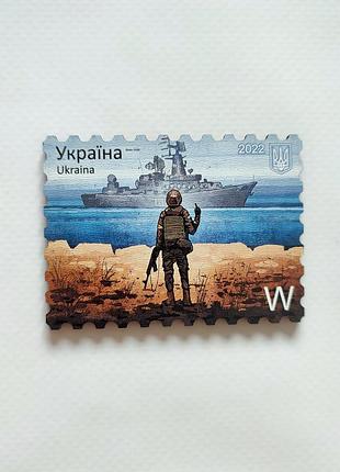 2022 рік магніт w русскій воєнний корабль иди все російський військовий корабель всьо іди на марка дерев'яний укрпошта україна дерево магнит