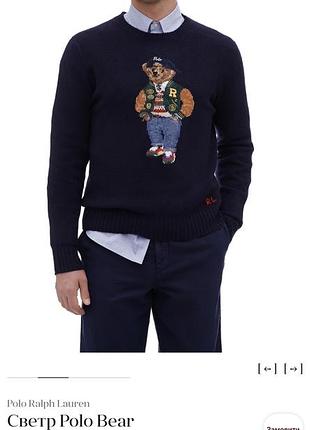 Светр polo bear від polo ralph lauren оригінал