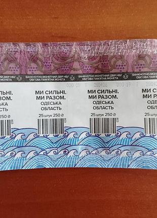 Обертка ролла 10 гривен одесская область.