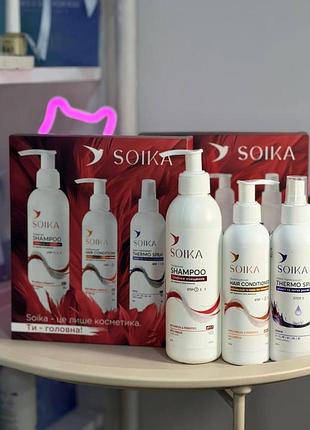 Набір для волосся "глибоке очищення та захист" soika 3в1 (3 од.)