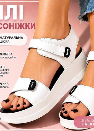 Женские босоножки белые кожаные на танкетке 40