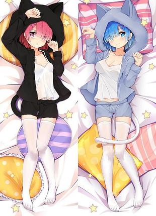 Дакимакура 150 х 50 см rem ram re: zero рем рам заново жизнь с нуля подушка обнимашка