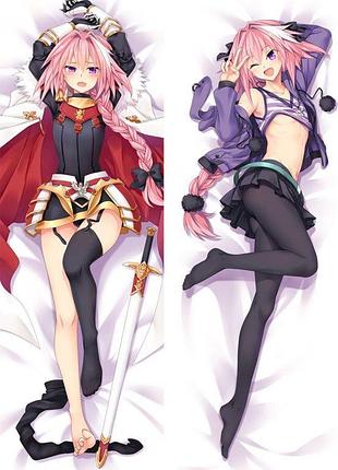 Дакімакура 180х60 см астольфо доля апокріф fate apocrypha astolfo fategrand order fatego fgo r подушка з наволочкою двостороння