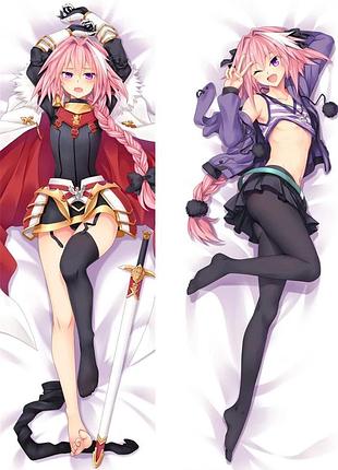Дакімакура 150х50 см fate apocrypha astolfo доля апокриф астольфо подушка з наволочкою обнімашка двухсторння