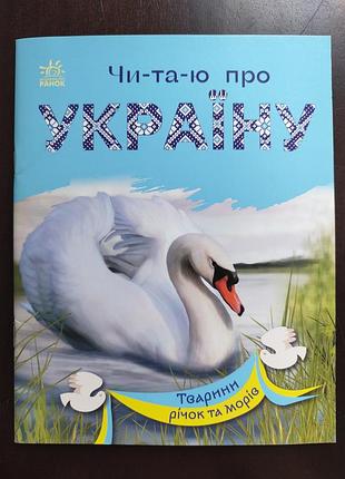 Тварини річок та морів