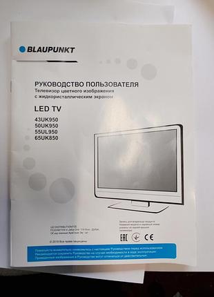Посібник користувача blaupunkt tv 43uk950 50uk950 55uk950 65uk950. інструкція з гарантійним талоном.