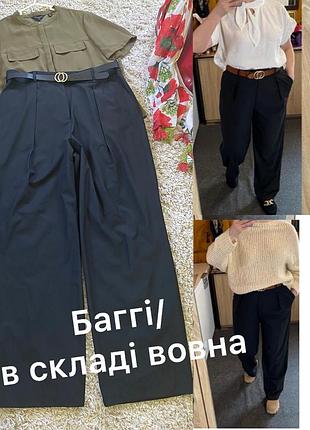 Шикарні широкі штани баггі,mango ,p.42-44