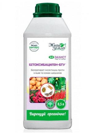 Биоинсектицид битоксибацилин-бту (жива земля) 250 мл 0.500