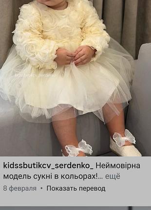 Неймовірна сукня для дівчинки