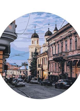 Картины по номерам «черновицкая © улица оксаны ермошенко» rc00072 40 (кругла, діаметр 40 см l)