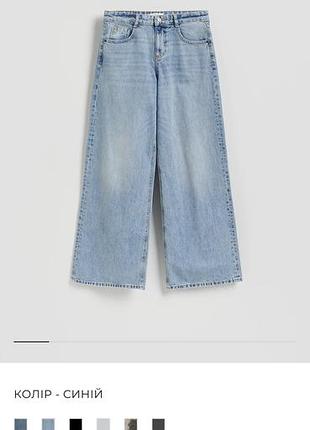 Продам женские джинсы baggy fit от reserved