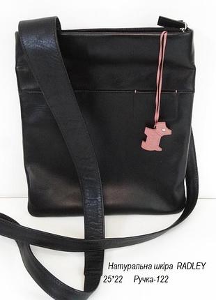 Сумка radley кожаная
