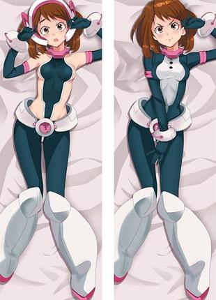Дакімакура 150х50 см очако урарака моя героїчна академія my hero academia ocaco urarak подушка з наволочкою двостороння