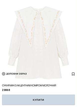 Сукня cher’17 2