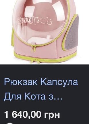 Рюкзак-переноску для кота/собаки