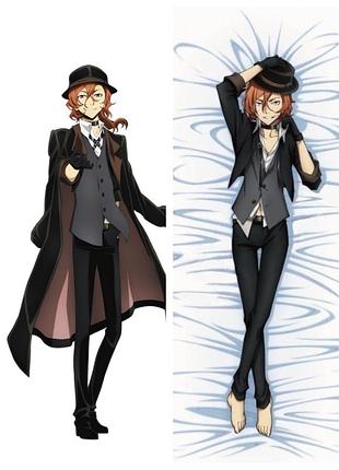 Дакимакура 150х50 см чуя накахара бродячие псы bungou stray dogs chuuya подушка с наволочкой
