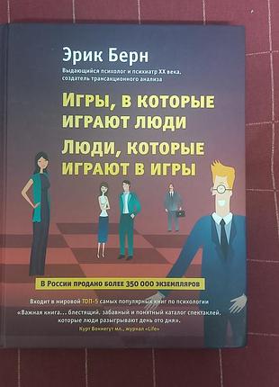 Книга психология