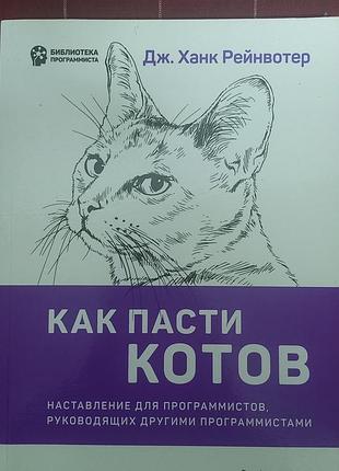 Книга по психологии для программистов