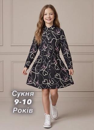 Стильна чорна сукня для дівчаток 9-10 років.