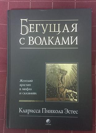 Книга по психологии