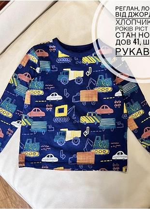 Реглан, лонгслів від джордж на хлопчика 4-5 років ріст 104-110 стан нового дов 41, шир 33, рукав 36.5