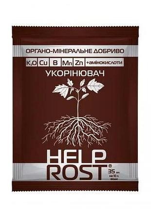 Хелатное удобрение help rost укоренитель 35 мл