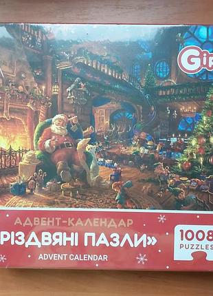 Пазл новорічний адвент календар різдвяні пазли 1008 елементів advent calendar