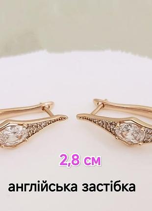 Сережки. медзолото