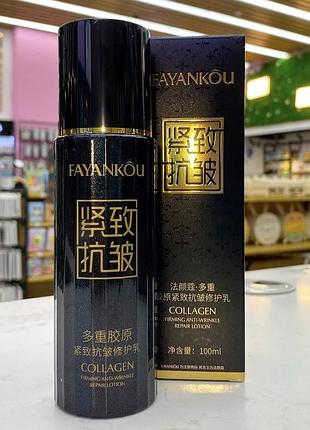Антивіковий зволожуючий лосьйон для обличчя з колагеном fayankou collagen lotion, 100 мл.