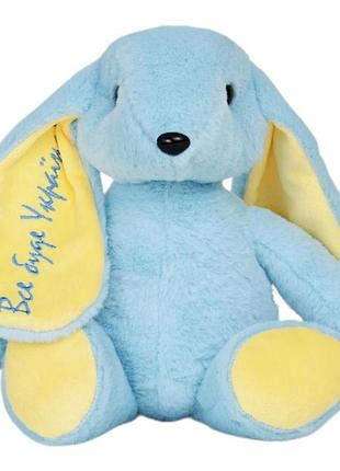 Плюшевая игрушка зайчонок патриот украины fwpbunny22dblue01, 34 см