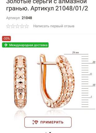 Золоті сережки