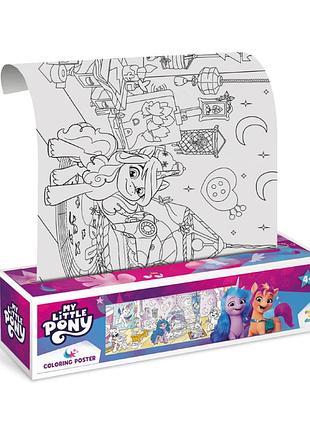 Раскраска детская my little pony "стильные подружки" 200187, 70х16 см
