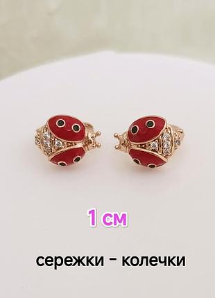 Сережки. медзолото
