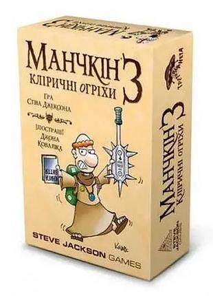 Настольная игра "манчкин 3. клирические огрехи" третья планета 10512, 112 карточек