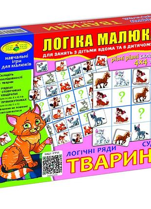 Дитяча гра "логічні ряди. тварини. судоку" 82715 від 3х років