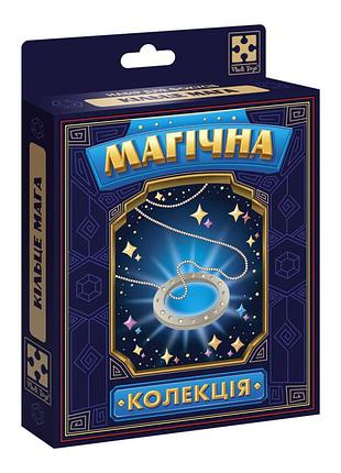 Набір для фокусу магічна колекція "кільце мага" vt6012-06