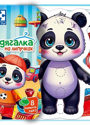 Гра розвиваюча з липучками "панда" vt1320-06, 8 елементів одягу
