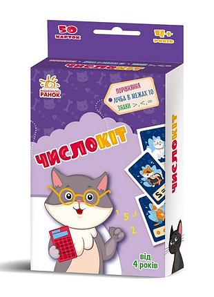 Развивающая детская карточная игра «число кот» 1390006, 50 карточек