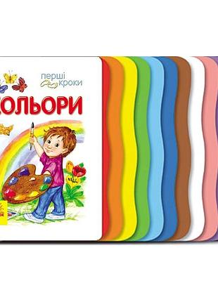 Картонки-розвивайки 410017 перші кроки. кольори