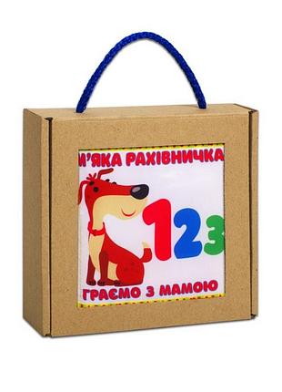 М'яка книжка-шуршалка "м'яка рахівничка" 823477