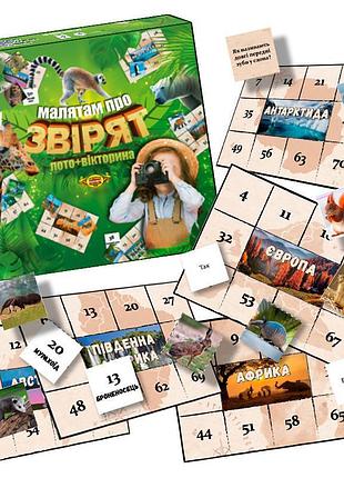 Настольная игра "малышам о зверьках" mkb0151 лото+викторина