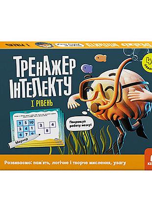 Тренажер інтелекту i рівень 1443001, 43 завдання, українська мова